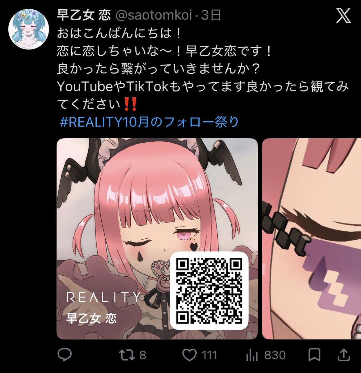 saotomkoi's tweet photo. やばいいいねが！111だ！ゾロ目 https://t.co/Zu4t88VdTc