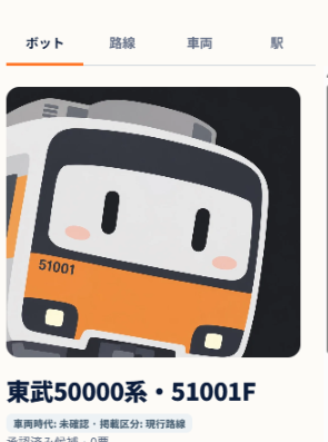 BrianDevoor's tweet photo. AI developer Serio just dropped an official Grok Bot for Japanese government railway company?

Its called BotGo.

This will be replied by Elon Musk?

https://t.co/9mOZy580tZ

https://t.co/TiomV5OFvT

All fees to his Github. https://t.co/v0woh8wfEW