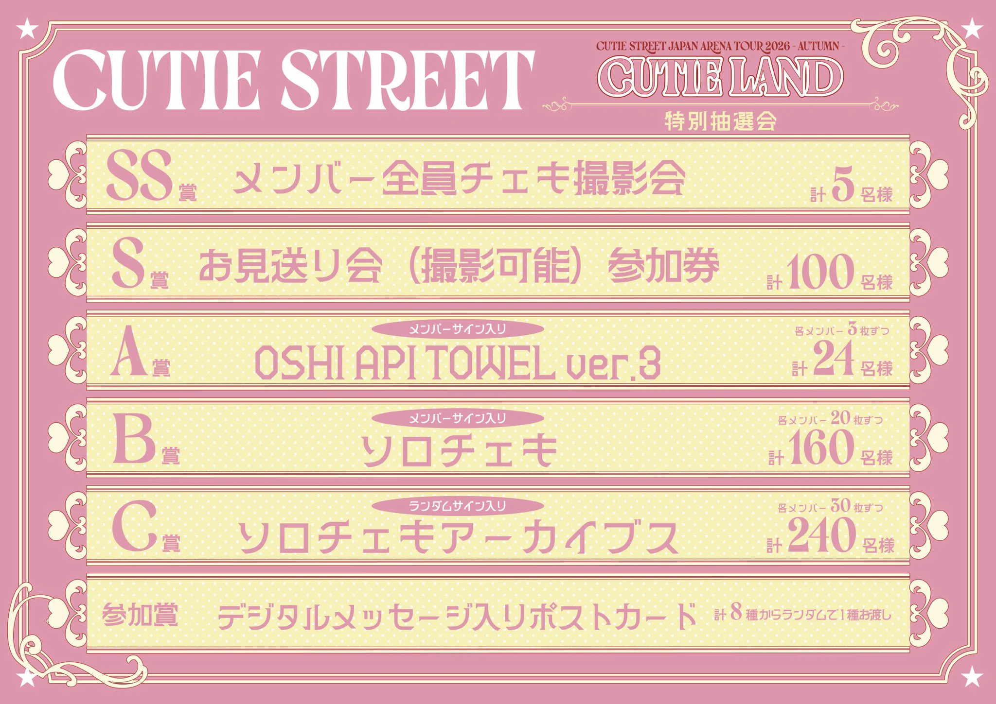 増田 彩乃 (CUTIE STREET) on X: 
