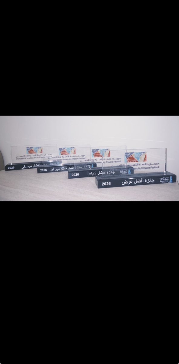 jory_alra's tweet photo. وعن إنجاز مسرحيتنا "زجاجات فارغة" في مهرجان جامعة الأميرة نورة للمسرح

 بفضل الله حصدنا 4 جوائز:
🏆 جائزة أفضل عرض
🏆 جائزة أفضل موسيقى
🏆 جائزة أفضل ازياء
🏆 جائزة أفضل ممثلة للمتألقة نورة الحارثي @norah_alharthii 
4 شهادات تميز:
🌟أفضل ديكور
🌟أفضل نص
🌟أفضل اضاءة
🌟أفضل مكياج https://t.co/A2m2uKTb5x