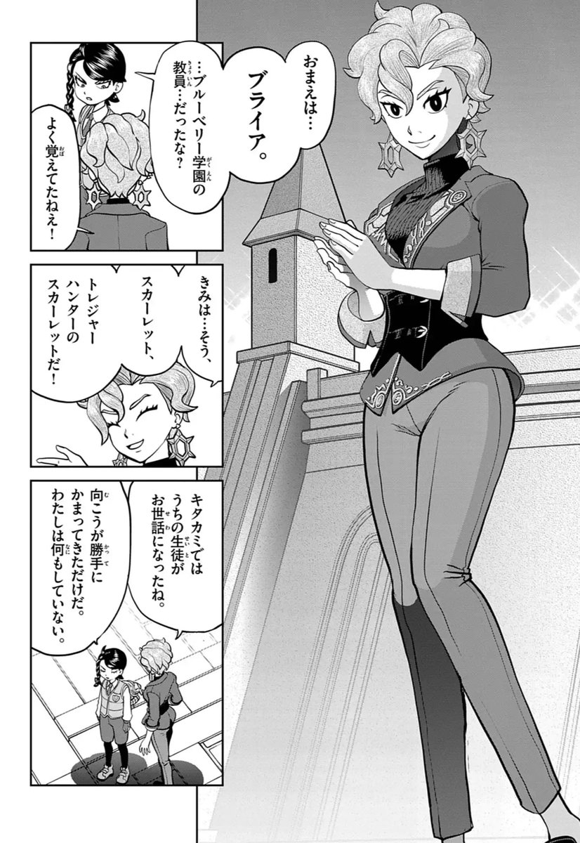 wxsyuri's tweet photo. BRIAR?? DLC???? ALREADY https://t.co/wx1pWCH2bf