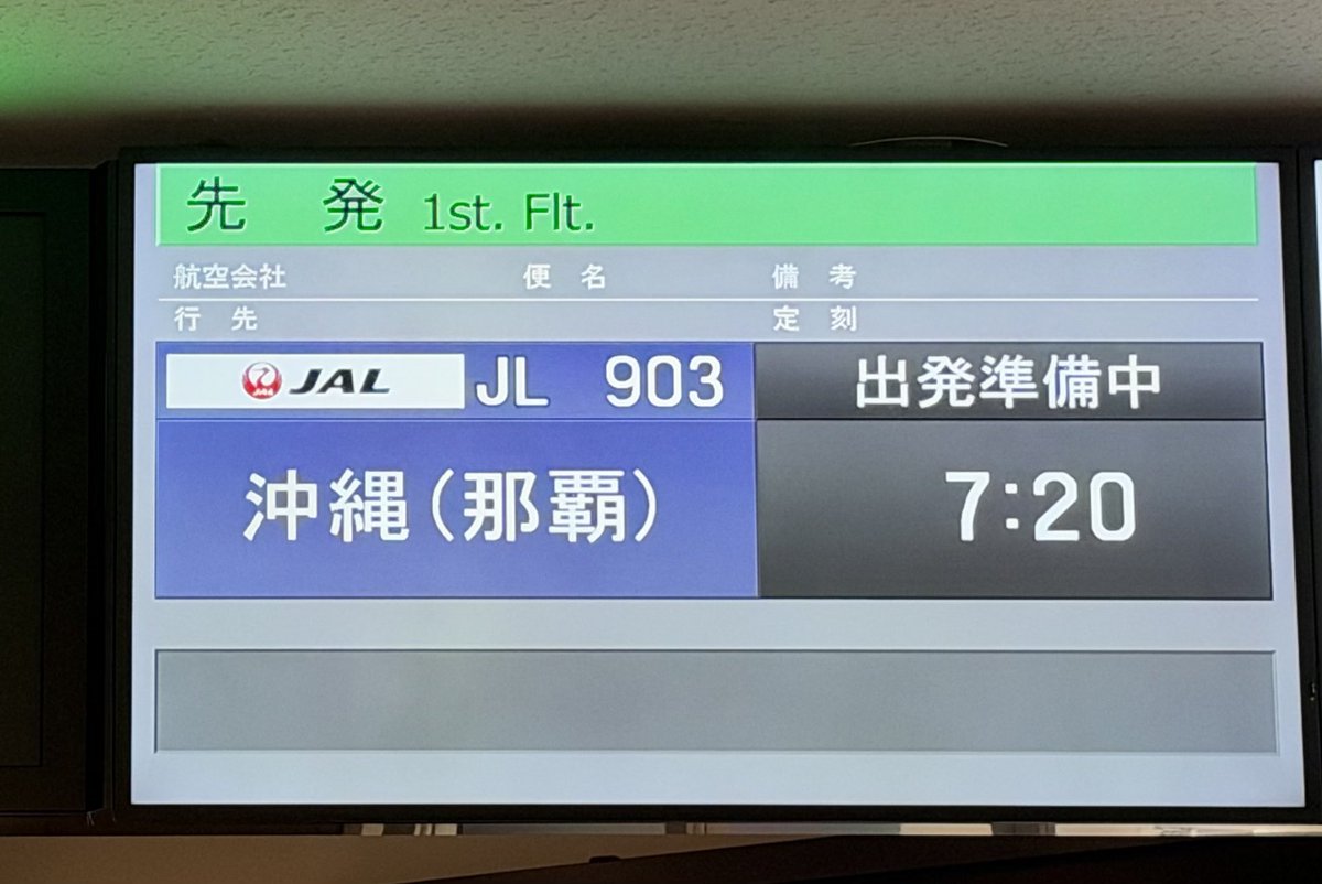 takamu63's tweet photo. ちょっくら沖縄へ行って来ます😊

マイルが貯まっていたので
マイルにて✈️

早くに着いたので
サクララウンジにて
ゆっくり待機してました☕️

座席はちょっと贅沢にクラスJで✨

#JAL https://t.co/E7RKgYPGeN