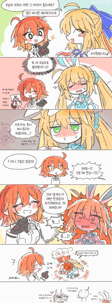 RaPOP_FGO's tweet photo. 그먼씹일기 처밀려서 한꺼번에 올리기 https://t.co/2f8Itq79Hh