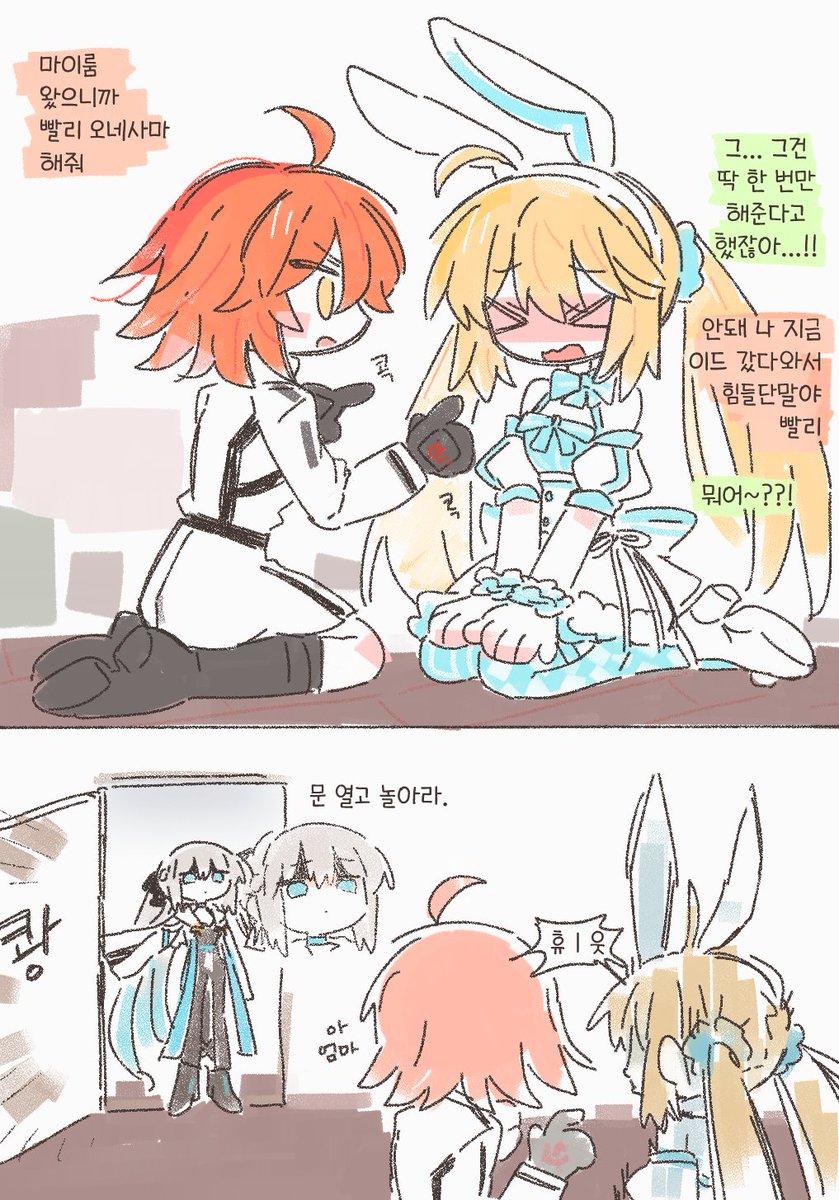 RaPOP_FGO's tweet photo. 그먼씹일기 처밀려서 한꺼번에 올리기 https://t.co/2f8Itq79Hh