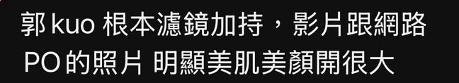 Kuoblack's tweet photo. 化妝、修圖、套濾鏡，哪一樣不可以？嗯？
☺️ https://t.co/iAEgRYyeLp