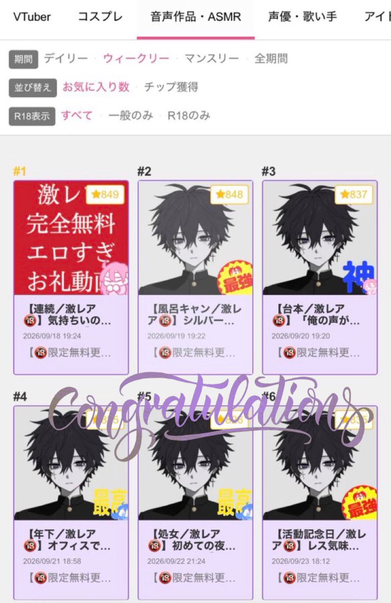 ABB_Himitu's tweet photo. #わかくん˙˚°⭐️Sep.¹/₂
シルバーウィーク🥇
6日間連続投稿全て1位 ᐟ.ᐟ
┈┈┈┈┈┈┈┈┈┈┈
①仕事の帰り道に
②告白
③気持ちいの仕返しさせて
④風呂キャンして
⑤台本┊︎俺の声が好きなの?
⑥オフィスで年下君と
⑦初めての夜をあなたと
┈┈┈┈┈┈┈┈┈
満足度⭑120%
#ファンティア🎧⁺ https://t.co/2JRgoVlSQt