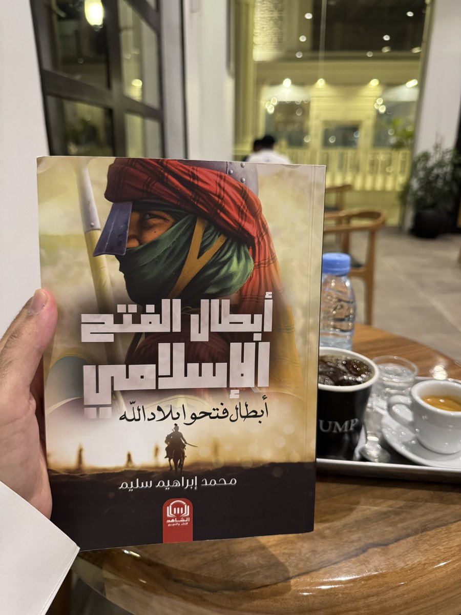 JAZEED_'s tweet photo. قراءة تاريخية مُلهمة. https://t.co/VrtpBmaGHd