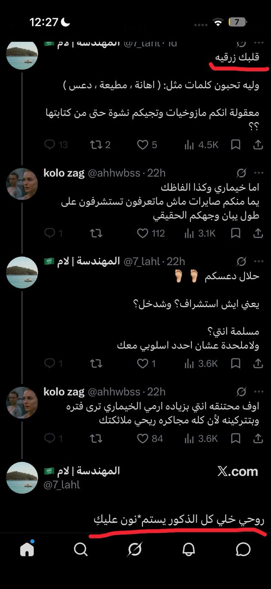 Nobrokeb0ys's tweet photo. خمارك واحتشامك ليش للخلق؟ اخلاص العباده لله هو اساس الاسلام عبادتك بنية الاستفزاز والقهر هو تكبر ويفسد اخلاصك لله تدخلين مصلحتك الدنيويه في عبادتك؟

احتشامك ليس درع يبرر لك القذف وغير ذلك ولاهو تذكرة تضمن لك الجنه تعبَّدي الله لإرضاء الله فقط #بلا_نقاب_3٢٠٣٠ https://t.co/oNWDgrqPGs