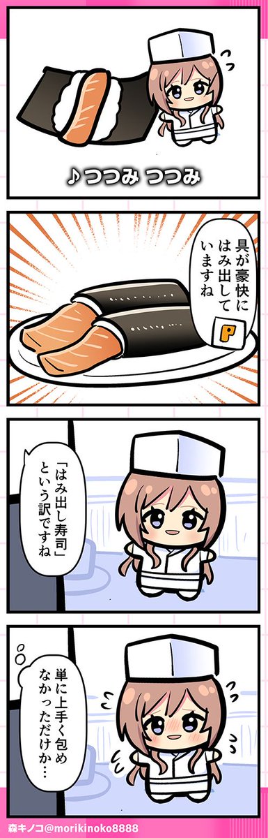morikinoko8888's tweet photo. #学マス https://t.co/5pylRX3UA1