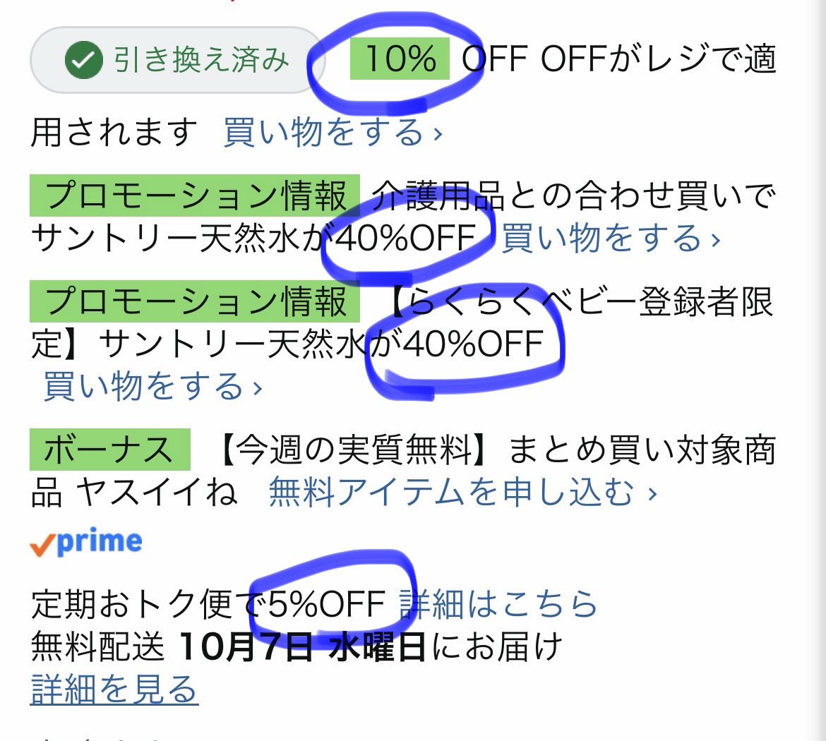 yp050910's tweet photo. 天然水95%祭り‼️
改めてすごい🙌 https://t.co/OR6NpKE4cD