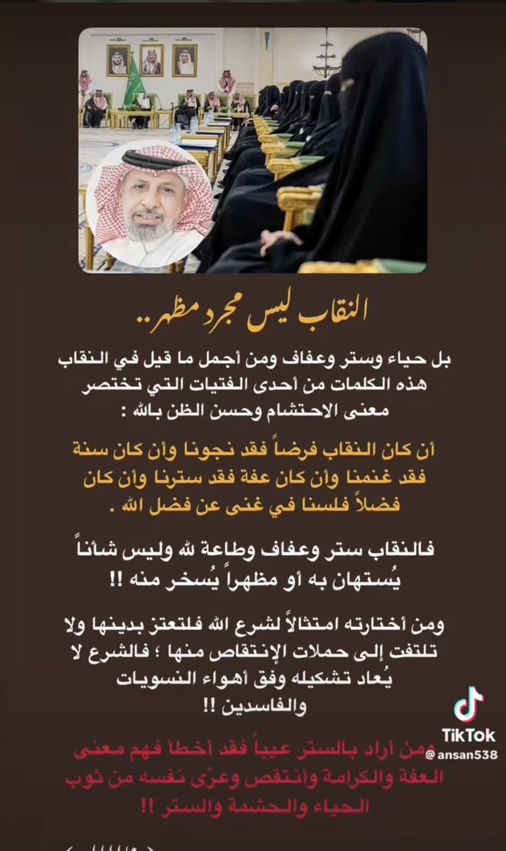 Meme00901's tweet photo. فرض الله الحجاب طاعة لأمره وتكريمًا للمرأة وحفظًا لعفتها ومجتمعها من الفتن. https://t.co/ScQACKkJI2