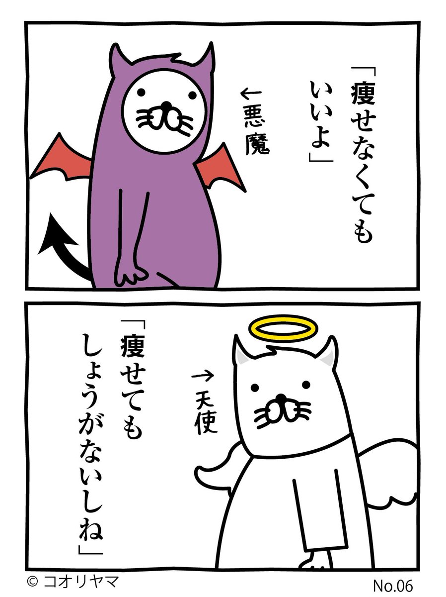 koube_neko's tweet photo. 本日は天使の日です。
天使お前ぇ…！ https://t.co/fmWawcXRlT