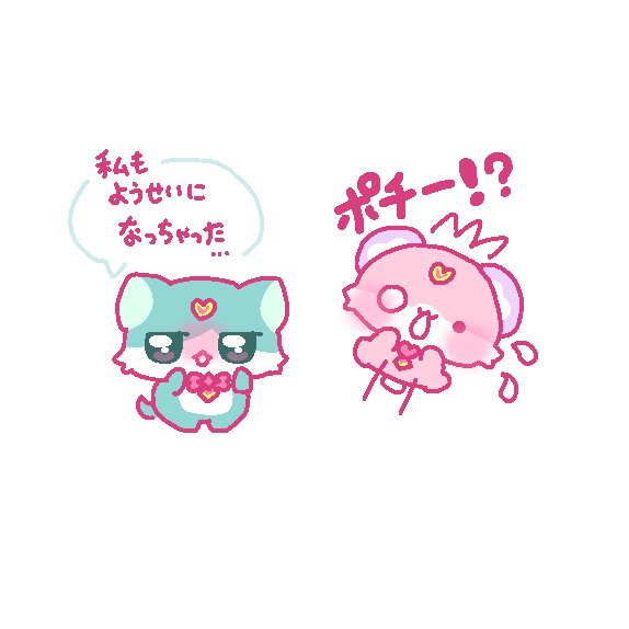 KillerTuTuTuNe's tweet photo. きみといっしょ

# 名探偵プリキュア https://t.co/uynkx0xW4H