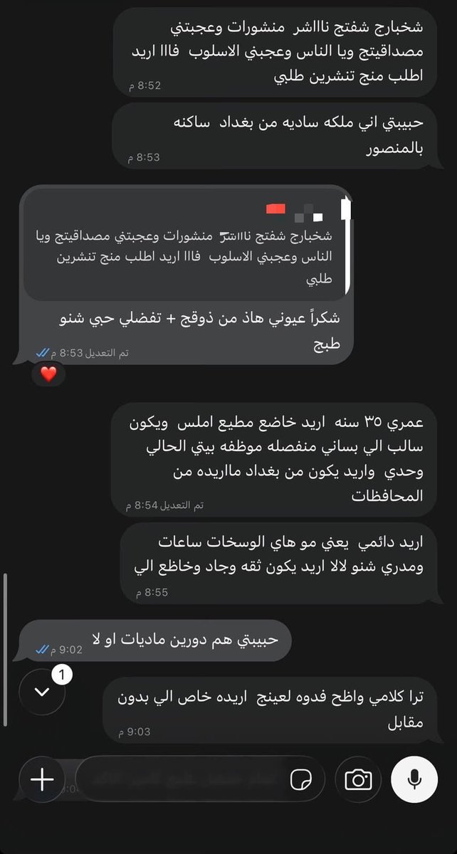 Shaddqkj's tweet photo. هلاو هلاو شوفو هاذ العرض اليجنن للسوالب 
عيوني ملكه ساديه من بغداد المنصور عمرها 35 طلبها خاضع مطيع املس يكون سالب الها هي منفصله وبتها وحدها موضفه اهمشي ثقه وجاد https://t.co/VLsG5niBUV