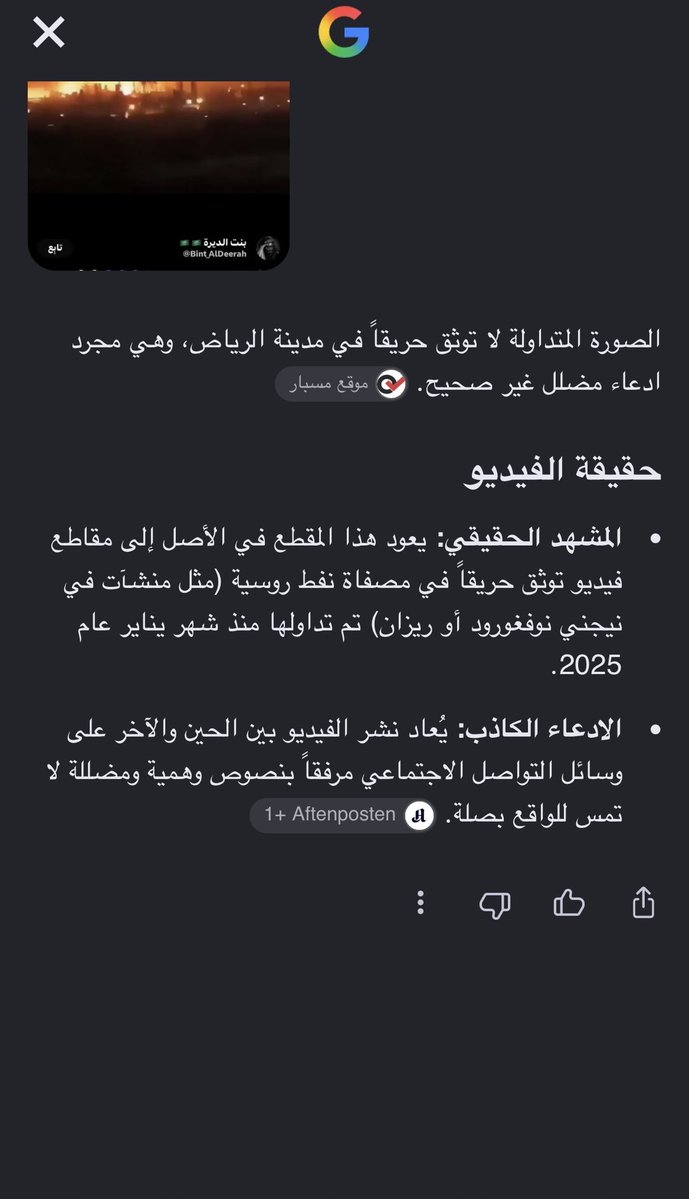 Alanzi1356's tweet photo. @elwan6eez @Bint_AlDeerah الله لا يحفظك وخذك انت يا جزمة اسرائيل  
خابت مساعيكم يا زق ايران جايبن مقاطع من روسيا وتقولون الرياض 
الحريق فوق روسكم انتم يا مشردين https://t.co/fnVqYnIfch