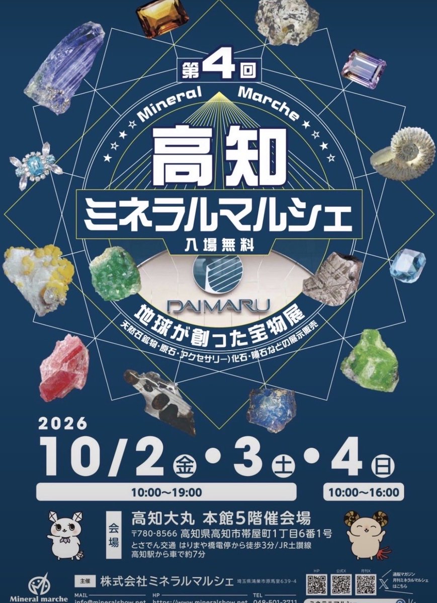 lavex_jewelry's tweet photo. チーフ思ひ出の土佐高知🐟
#高知ミネラルマルシェ

最終日の朝は必ず朝市で🍚
腹ごなしで城まで散策🏯

あの頃を思い出すなぁ😂 https://t.co/NrMCV1vGWa