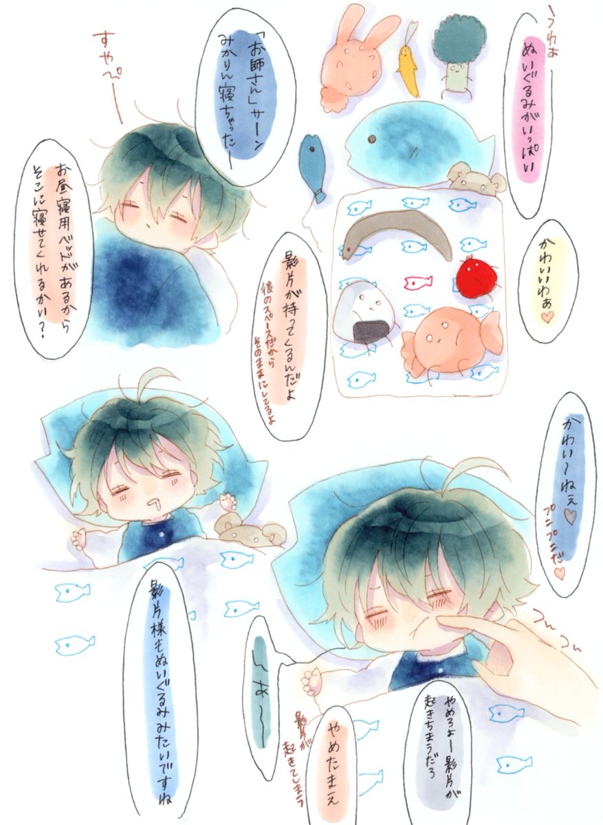 sky_per4's tweet photo. しゅ〜くんの天使ちゃん https://t.co/U0kOIivmP3