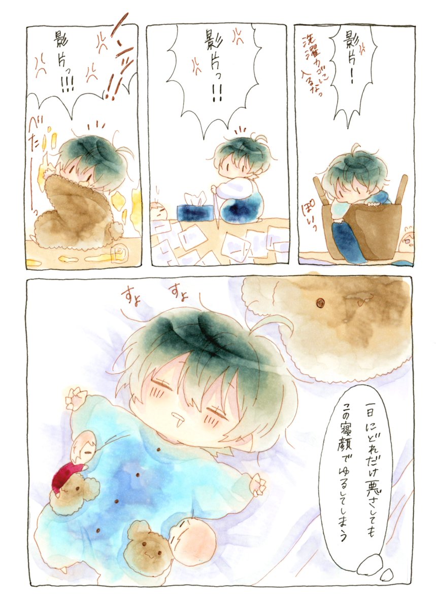 sky_per4's tweet photo. しゅ〜くんの天使ちゃん https://t.co/U0kOIivmP3