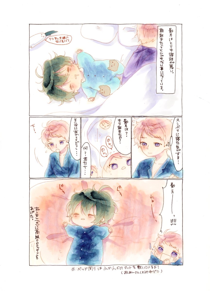 sky_per4's tweet photo. しゅ〜くんの天使ちゃん https://t.co/U0kOIivmP3