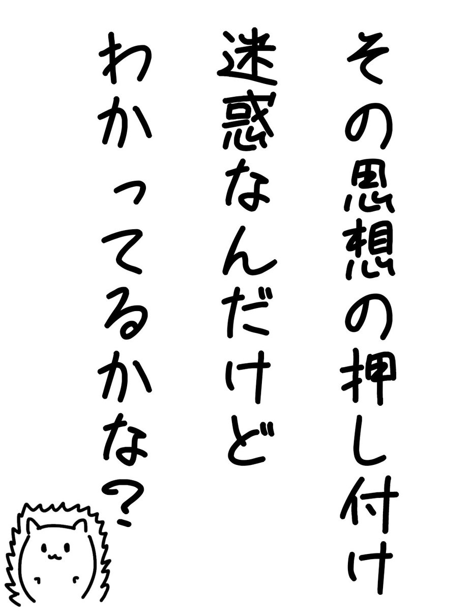 nahari1227's tweet photo. 【ゆる雑格言】

あ、やめてください https://t.co/Q52dsveTIE