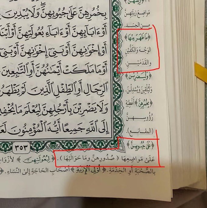 Lucia6e4y's tweet photo. الدين يُسر، والنقاب أداة لطمس هوية الفتيات وإبعادهن عن المجتمع، وإقصائهن عن الحياة.

وجود حق قانوني بالاختيار لا يعني أن جميع الفتيات لهن كامل الحرية.

نُطالب بفرض قوانين وعقوبات جديدة لحماية الفتيات.
#٢٠٣٠_بلا_نقاب4 https://t.co/vXQDyMgwnk