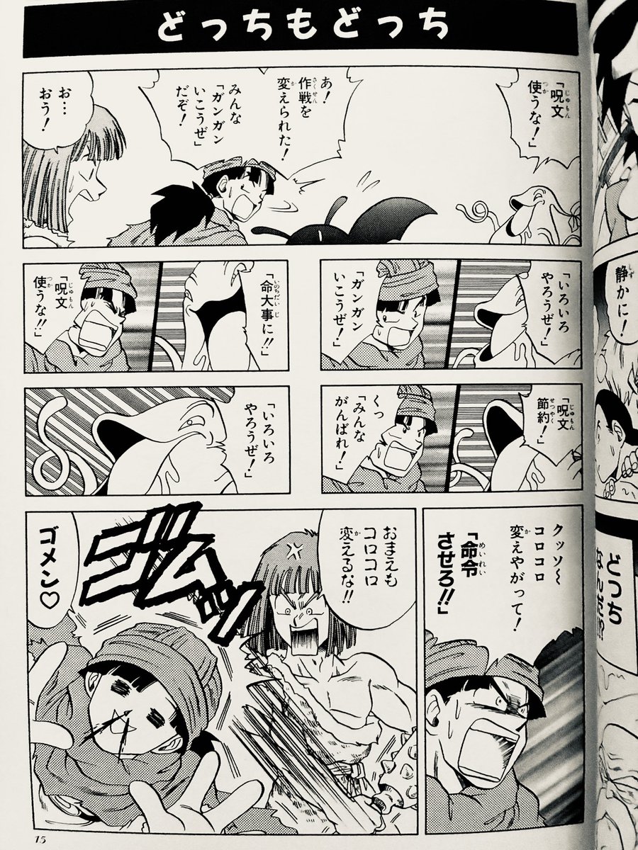 yumi_vill's tweet photo. おはようございます。
疲れが出て体調崩し気味。

ドラクエ1Pコミック10巻より。 https://t.co/QUwE2Dy3Uc
