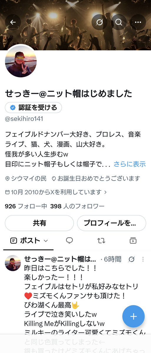 sekihiro141's tweet photo. あれ？風船飛ばなくなった？？
今年もレベルアップいたしました〜♥
この1年は2つの資格取ろうと思ってます。頑張ります！　
あとは毎度毎度の健康第一で過ごしたいです👍

では仕事行ってまいります〜 https://t.co/Or4Ho7zQFu