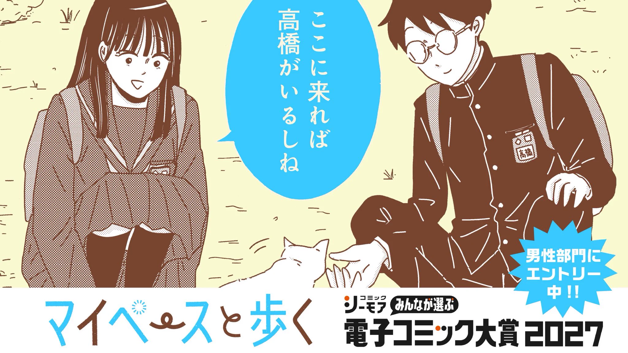 マイペースと歩く』『ご成長ありがとうございます』公式