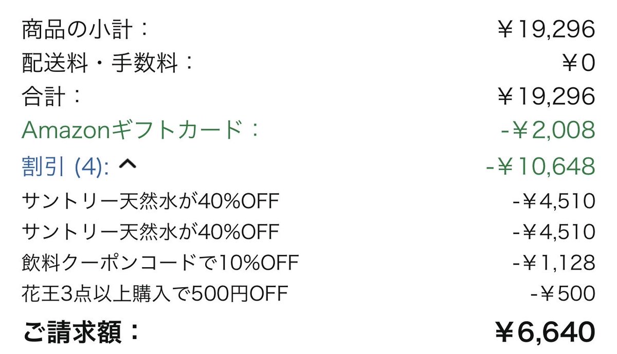 aoki244uver's tweet photo. Amazonの裏技、これ知ってた？😳

らくらくベビーに子どもを登録
↓
ベビー用品3,000円以上購入
↓
サントリー天然水が40%OFF

しかも介護用品まで対象になるの強い😂

日用品のまとめ買いならかなりお得！
Amazonってこういう「知らないと損」みたいな条件が結構あるよね。

買い方はコメント欄に載せておきます🔻🔻￼