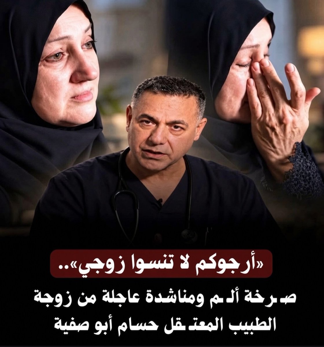 AHMED_ABUHAMAD_ tweet picture