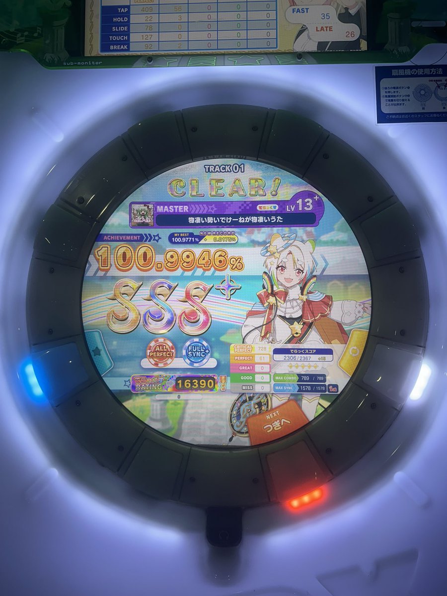 TechnoKitchen__'s tweet photo. けーねAP☆5と私は、わたしのことが嫌い。初見AP☆5 https://t.co/Qo2OTl1git