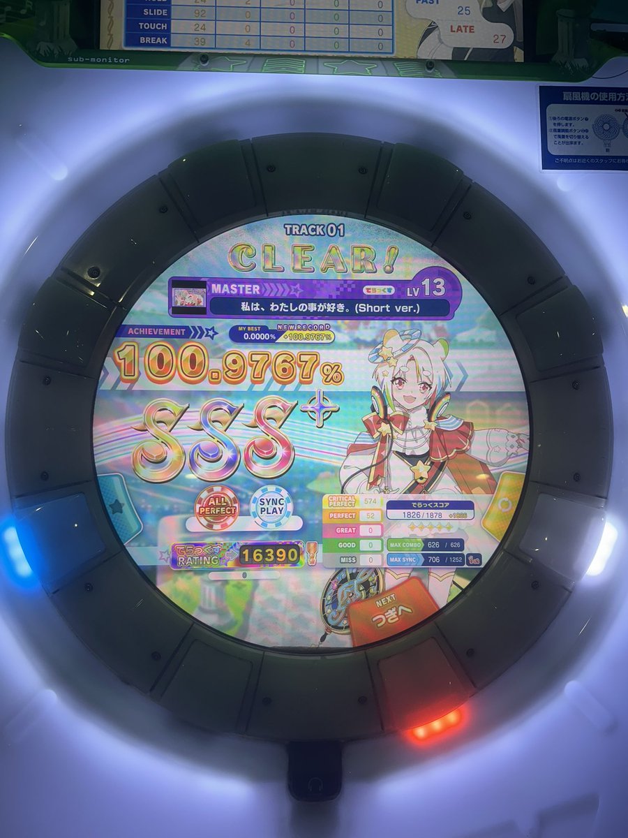 TechnoKitchen__'s tweet photo. けーねAP☆5と私は、わたしのことが嫌い。初見AP☆5 https://t.co/Qo2OTl1git