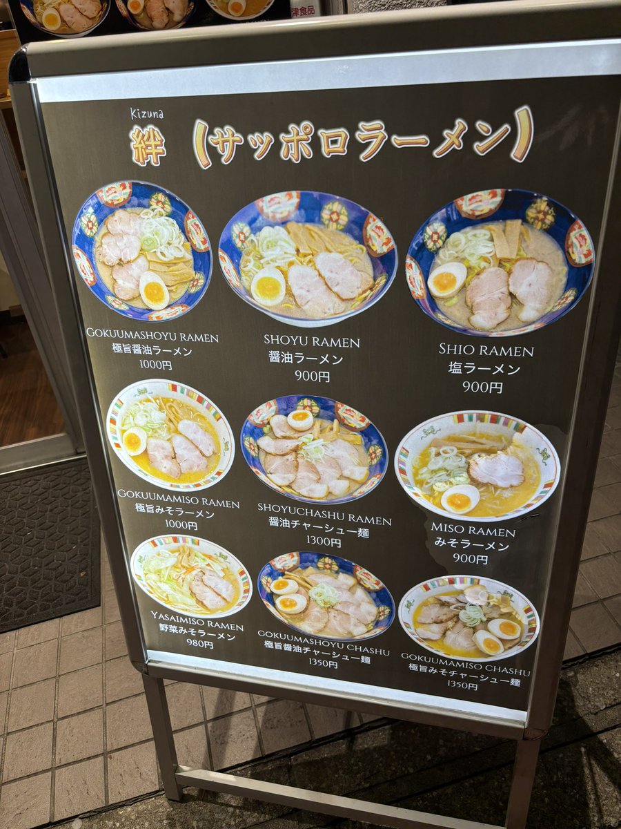 umi38's tweet photo. 絆ラーメン東五反田店さんにて、極旨醤油ラーメン、麺かため葱多め。
六本木にある天鳳で修行した、店主が営むお店との事。
濃厚で豚臭さもある豚骨醤油スープに、中太の黄色い縮れ麺、具にはあっさりした焼豚、ネギ、味玉。
メニュー表にはサッポロとありますが、旭川ラーメンみたいです。ご馳走様。 https://t.co/1sRN2n2Epx