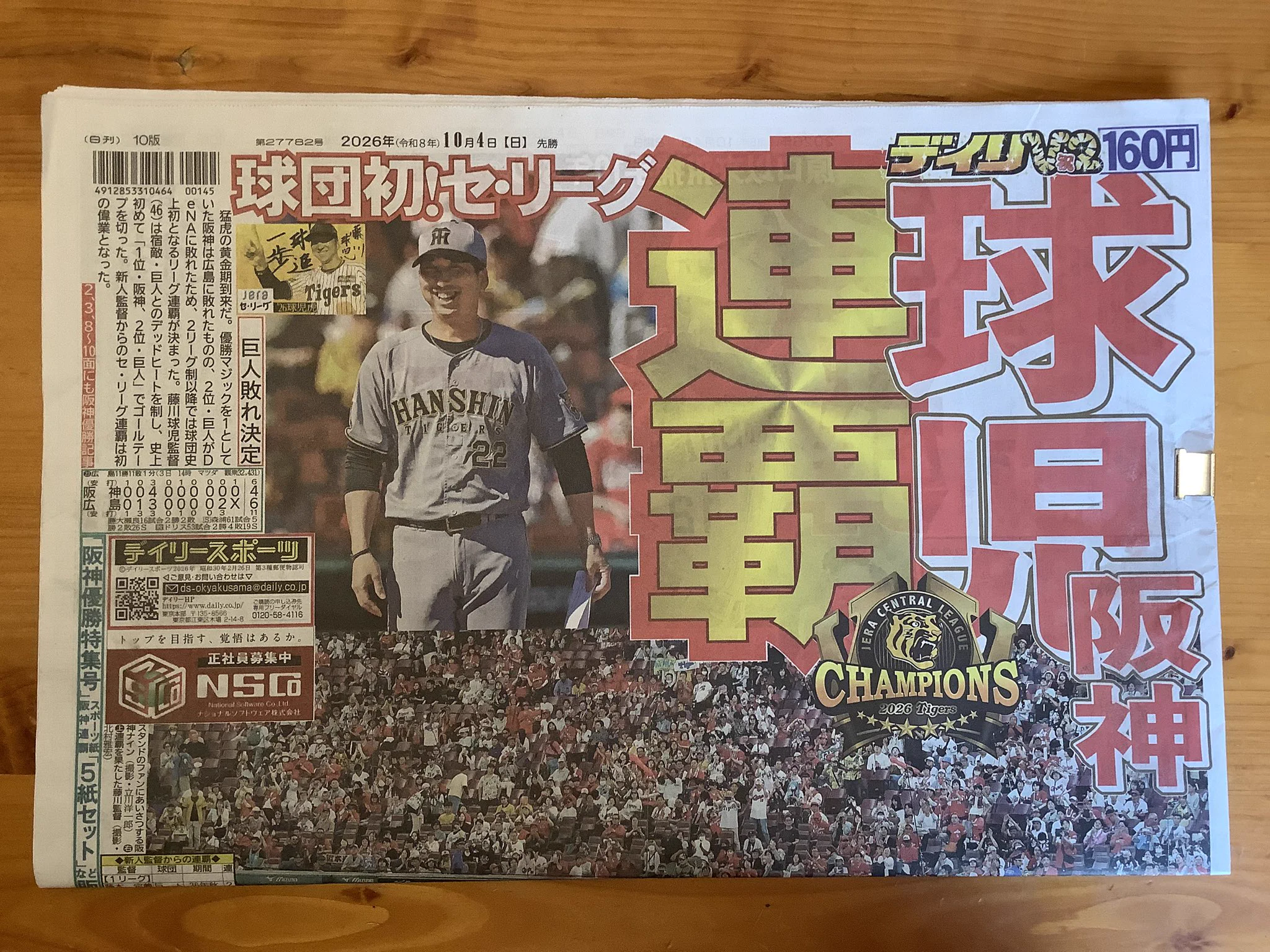【早い者勝ち！緊急支援用/サイン有り】NEWS公式写真128枚 まとめ売り Nishimata Yoshimitsu 西俣 良光 on X: 