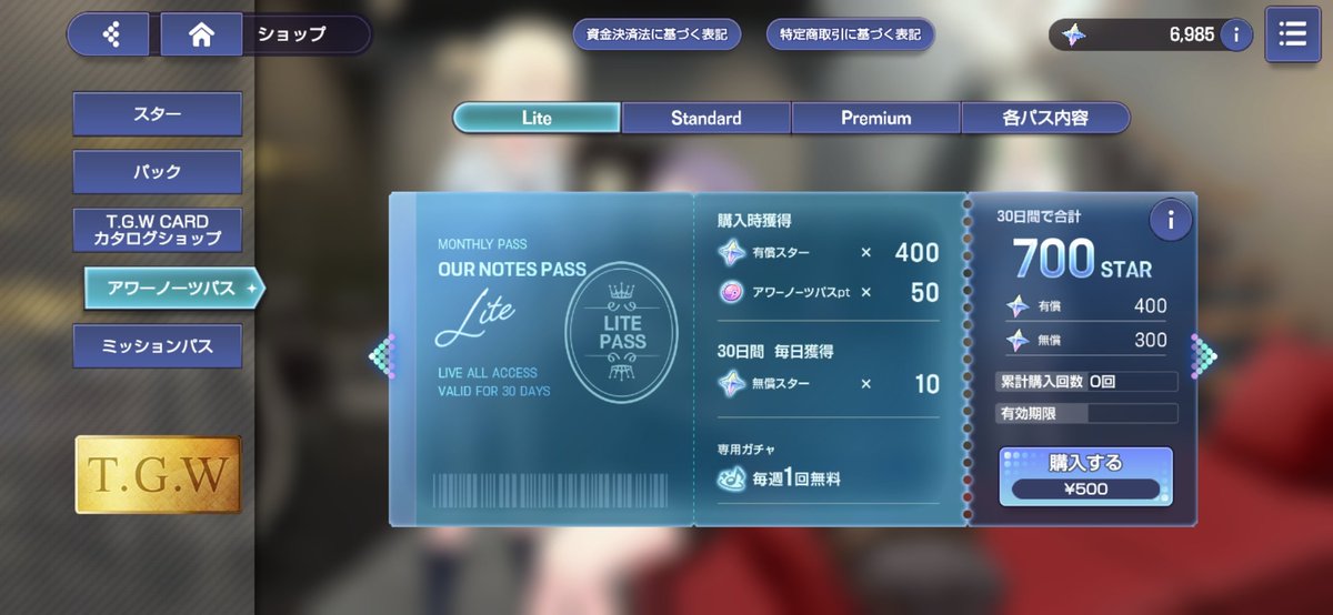 against1974's tweet photo. 「課金してる人が少ない」って理由はコレね。
初動パックも月パスも何も買ってないのにランキング5000位に入っちゃってる。

ホロドリとか同じノリでやったら30000位とかだよね。無課金で回せる分のガチャで下振れたら50000位とかかも。
プロセカとかデレステもローンチ初期はそれくらいだったはず。 https://t.co/13UyrRpMZ5