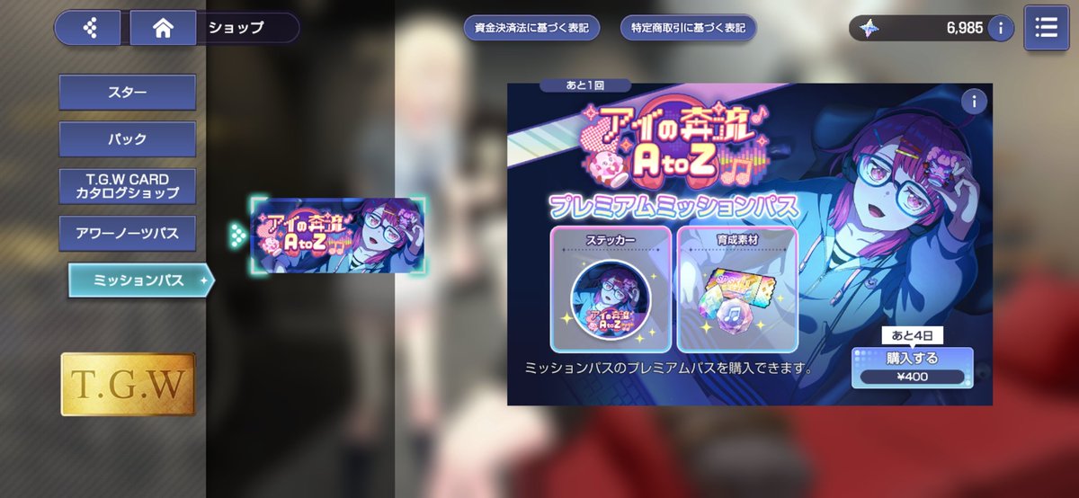 against1974's tweet photo. 「課金してる人が少ない」って理由はコレね。
初動パックも月パスも何も買ってないのにランキング5000位に入っちゃってる。

ホロドリとか同じノリでやったら30000位とかだよね。無課金で回せる分のガチャで下振れたら50000位とかかも。
プロセカとかデレステもローンチ初期はそれくらいだったはず。 https://t.co/13UyrRpMZ5