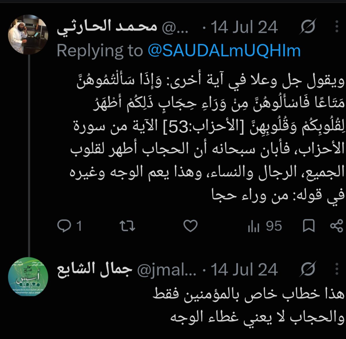 DiaryMe27's tweet photo. #نطالب_بحماية_مجبورات_النقاب4 #٢٠٣٠_بلا_نقاب4 https://t.co/Ap400KHPWV