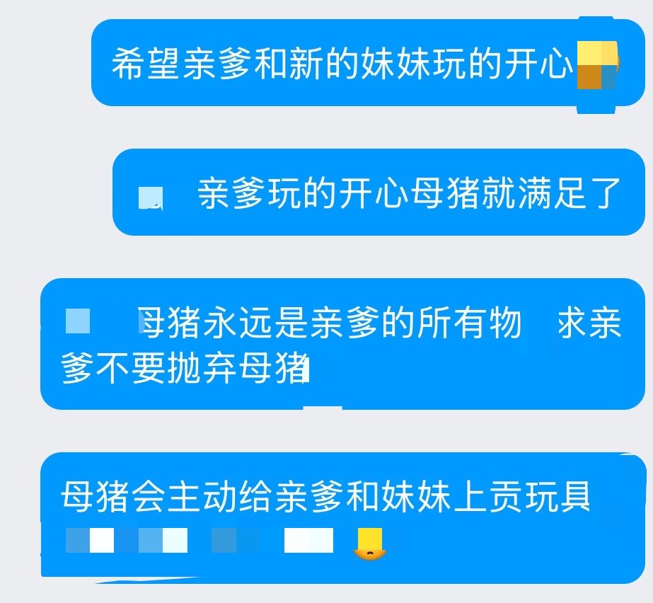 lsalllllmyworld's tweet photo. 我平时就是这么献媚倒贴亲爹的 https://t.co/QIdJDFMccX