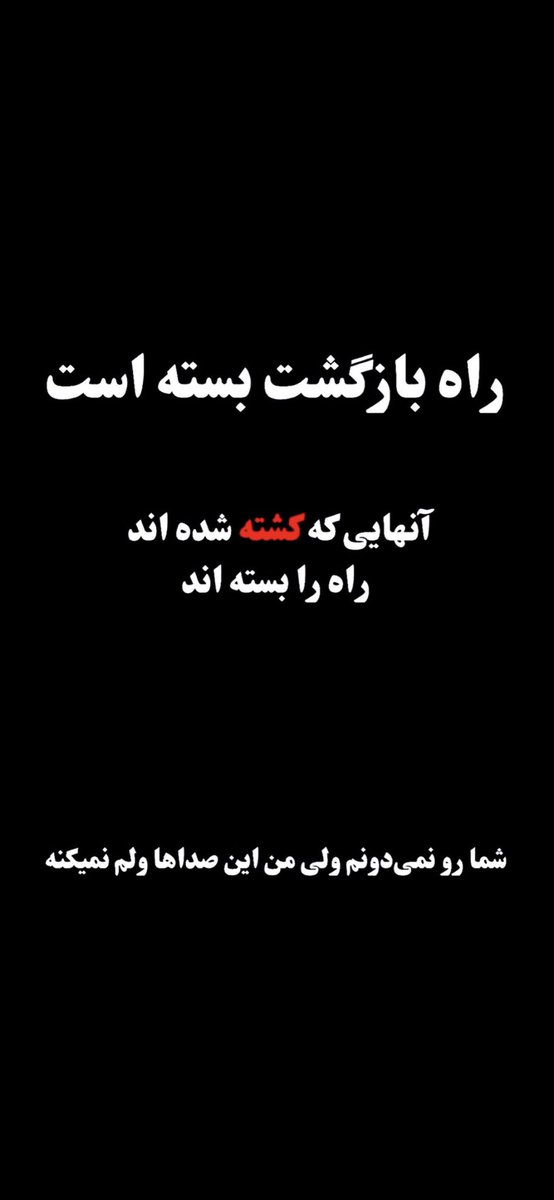 TinaFay1978's tweet photo. We will never forget 🖤
#IranMassacre‌ https://t.co/PKgfgMIcvo