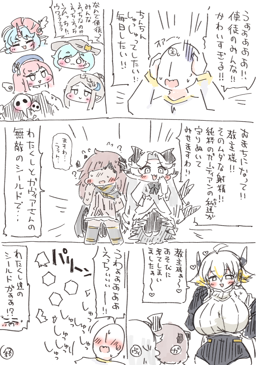 naromodoki1533's tweet photo. 我ら健全なる教団の為に！ https://t.co/Rin8Ay1HWO