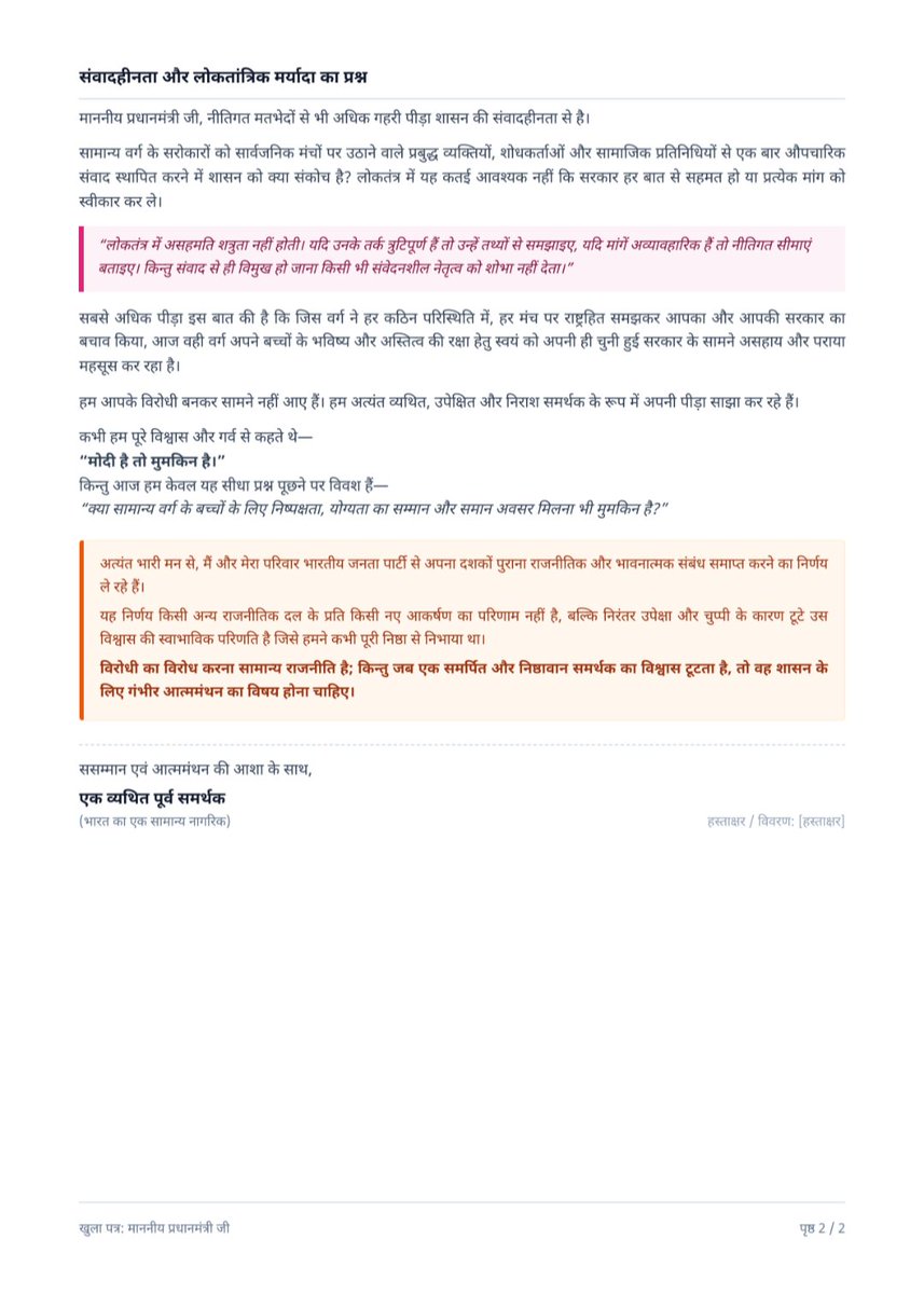 ggomi1990's tweet photo. An Open Letter to PM Modi from a Vyathit Poorva BJP Samarthak. @narendramodi @PMOIndia https://t.co/IknPvWZC1x