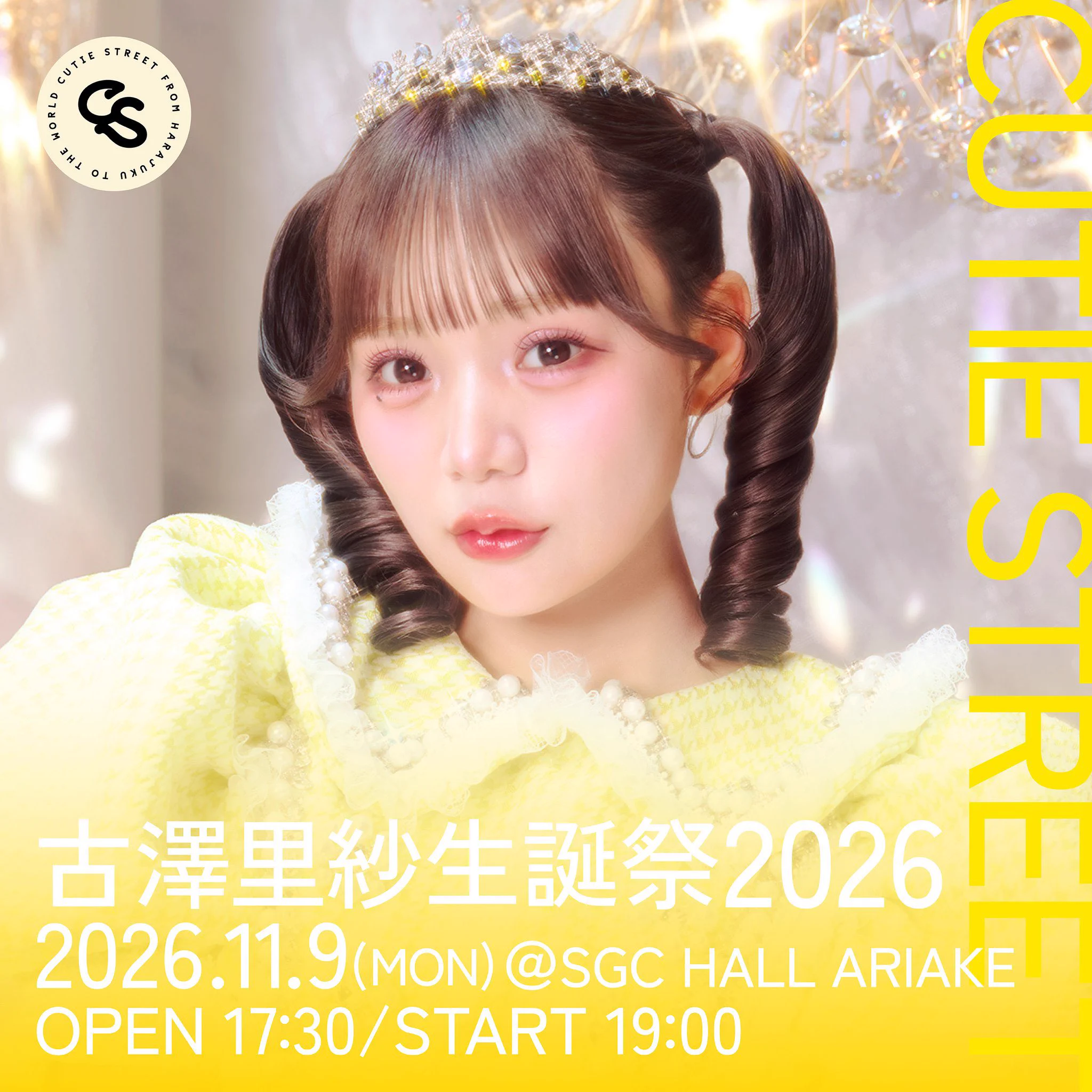 CUTIE STREET【Official】 on X: 