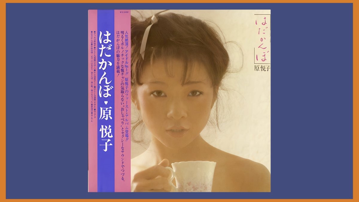 dota83n's tweet photo. お知らせ：​YouTubeに「ディスコ原悦子」作詞：伊藤アキラ、作曲・編曲：槌田靖識 をアップしました https://t.co/sk1E3AhhMM #r_blog https://t.co/CqfvbJWchr