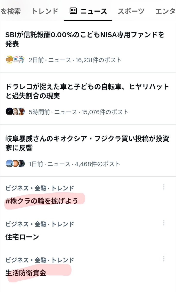 trendmanx's tweet photo. 今回色んな角度でトレンド入り㊗️

✅現金比率高め？少なめ？

色んな人達の見てて思ったこと📝

現金比率が世帯資産で考えてるのか？
個人資産で投資をしてるのか？

ここの考え方で大きく変わるなと感じました📈

世帯資産だと生活防衛費確保しておかないとだから現金は数ヶ月分確保しておかないとだし、個人資産だとお小遣いの中でやりくりだから現金比率少なくても自己個人だけのやりくりだからなんとでもなる。のかなと🤔

✅世帯資産で見てますか？
✅個人資産で見てますか？

良かったらこちらも教えてください📈