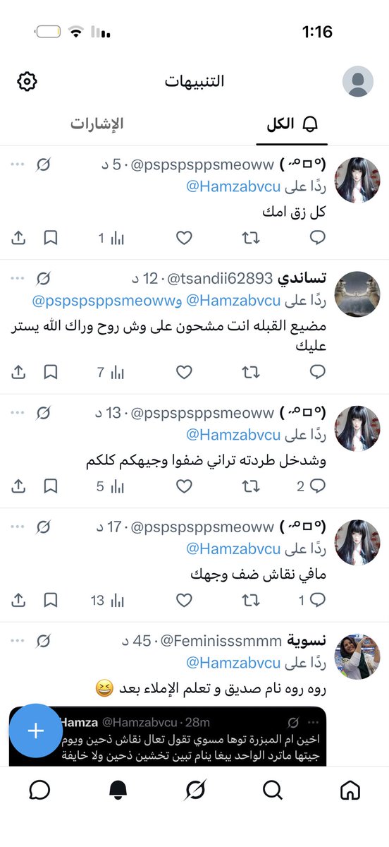 Hamzabvcu's tweet photo. @MOONmt8zxi @Feminisssmmm هاذا بالله رد ماعندك سالفة تجوني بأدلة دينية https://t.co/oEMO13xwMt