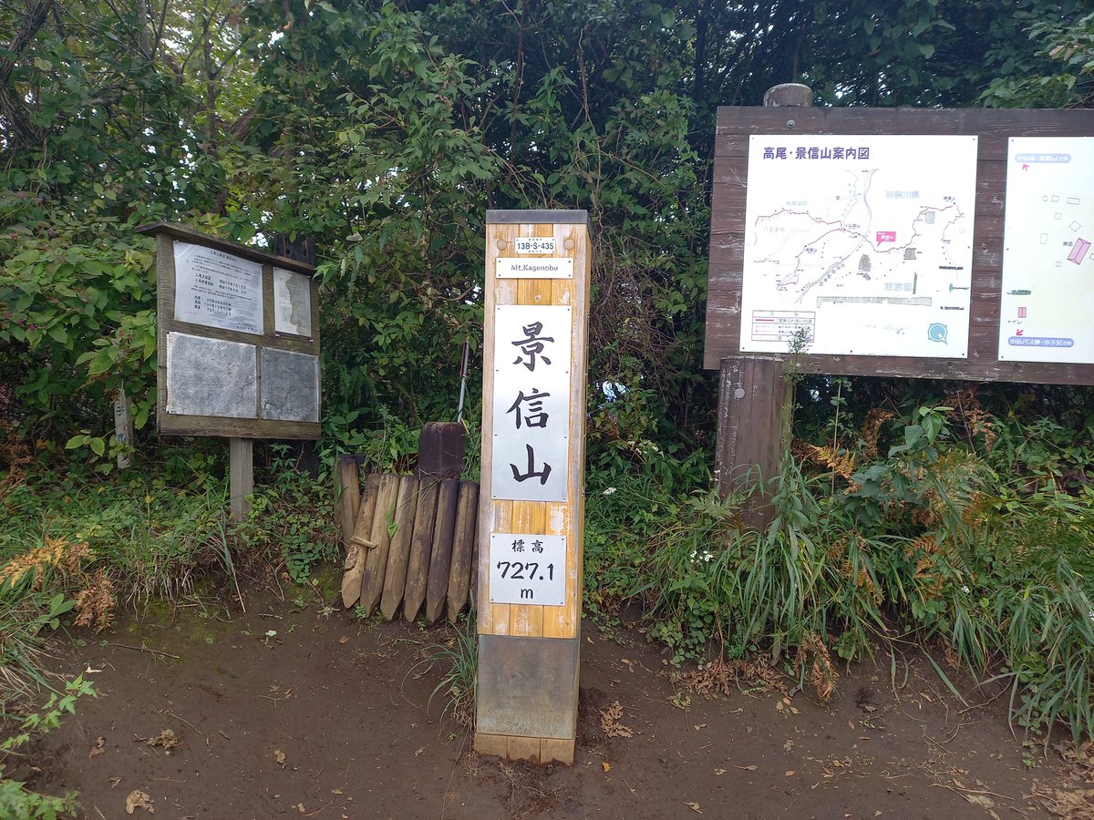 teamgaspard's tweet photo. 2週連続景信山へ行きました～ https://t.co/zUVUSNrIsC