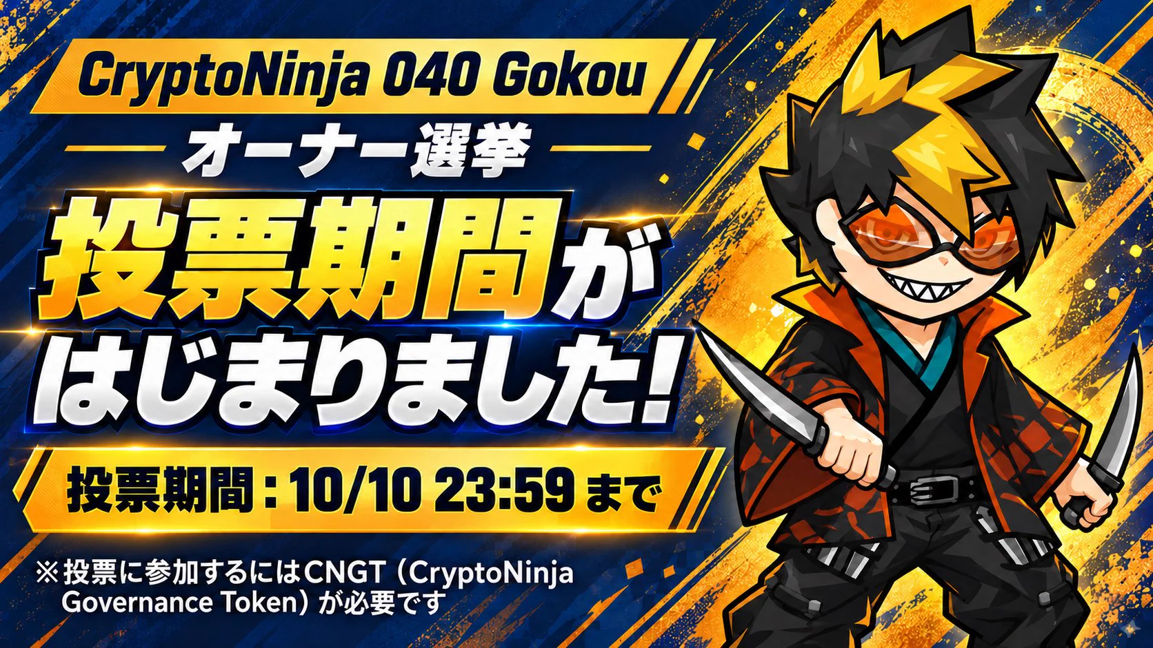 Ning様オーダージャーナル② Ninja DAO | CryptoNinja on X: 