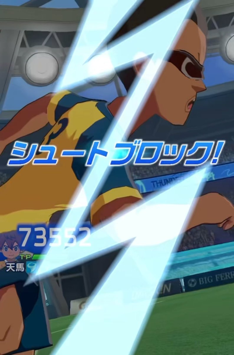 An anime-style screenshot of a character performing a move labeled "シュート ブロック!" (Shoot Block!) with a power level of 73552 for character 天馬 (Temma), overlaid with bright blue energy effects.