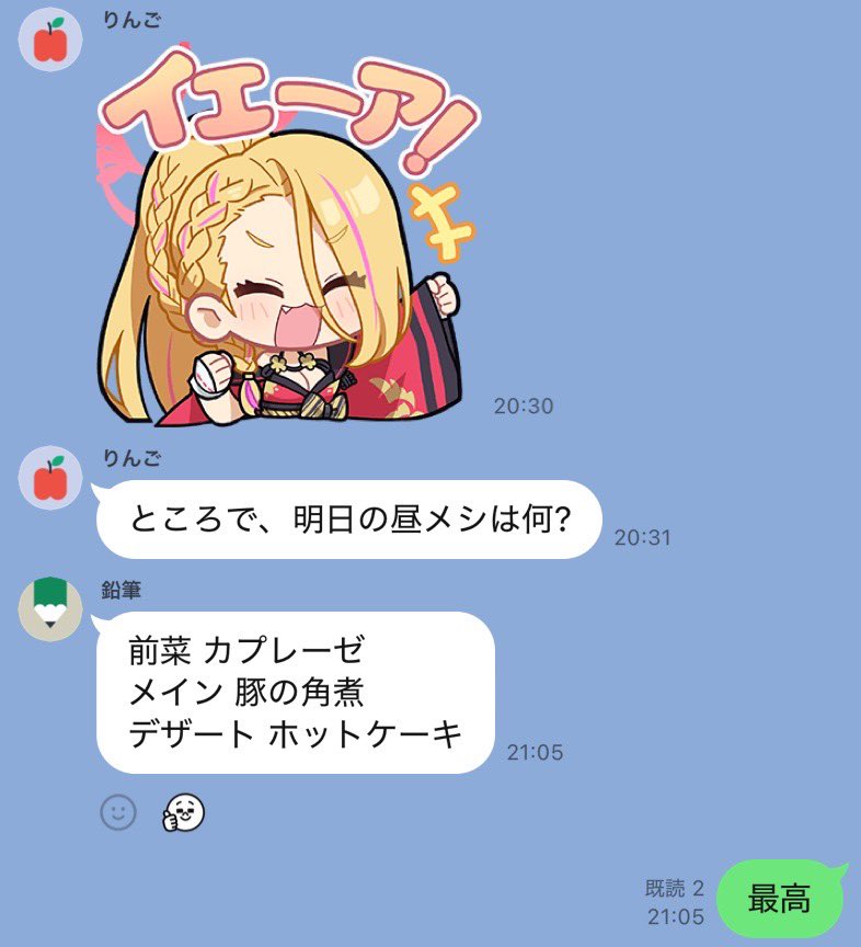 karuru0221's tweet photo. 何でこいつらもてなし方こんなにいいんだ？ https://t.co/0Z1zHkgG0r