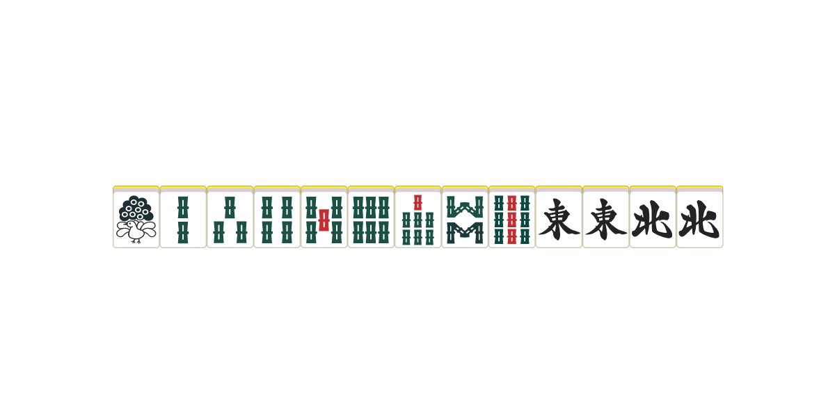 stso617's tweet photo. 南場の北家7巡目くらい場に東北0枚見え
白切って立直して下家が切ったダブ南を対面が鳴いて東出てロン
対面「えーっ！？」って言って開かれた手牌に北2枚と東1枚あった😗
私「もちもちもちもちでしたね！」
言ったらちょっと場が和んだ https://t.co/fwYgGQEEp6